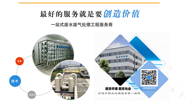 精細(xì)化工廢水處理 精細(xì)化工廢水處理