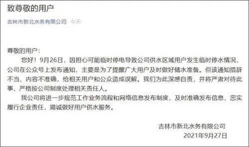 北方限電.jpg 北方限電.jpg