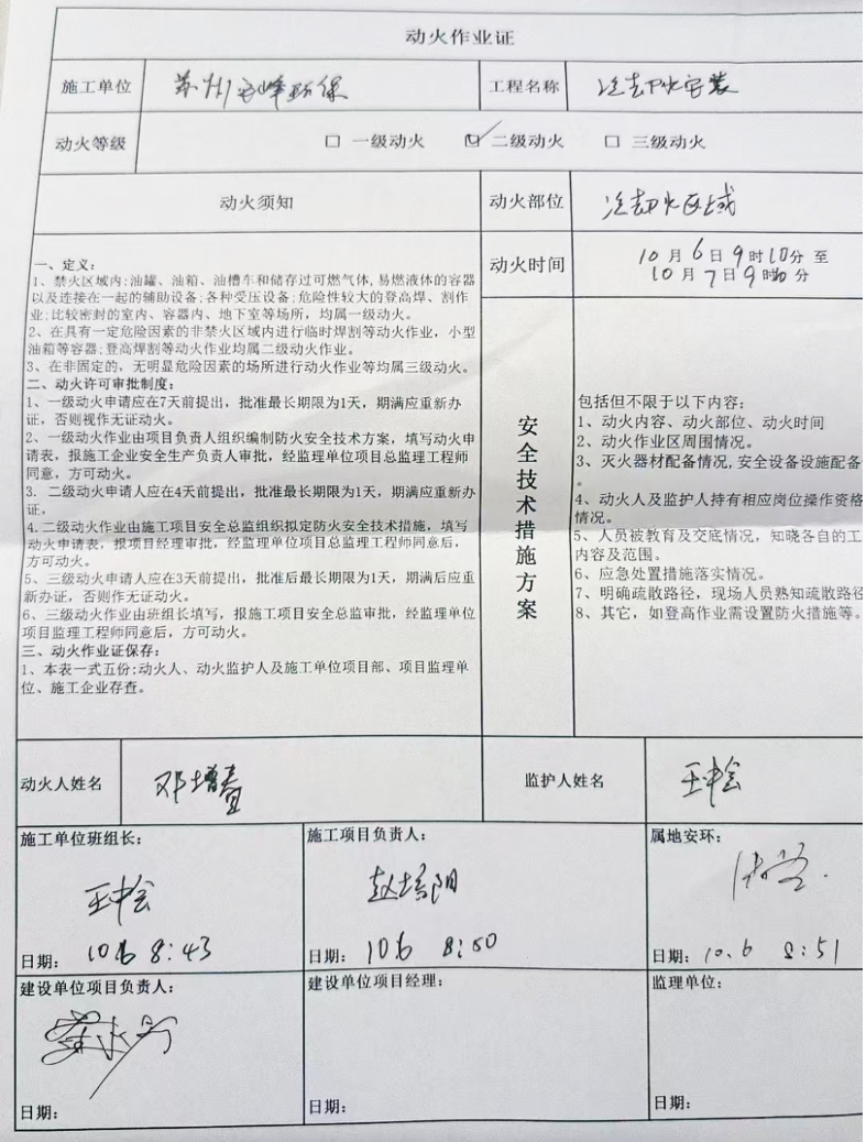 安峰環(huán)保.png 安峰環(huán)保.png